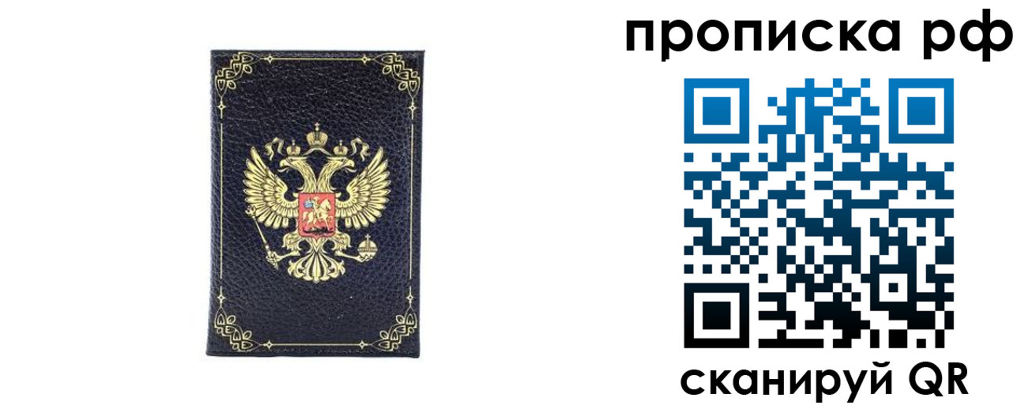 прописка для школы в Анжеро-Судженске
