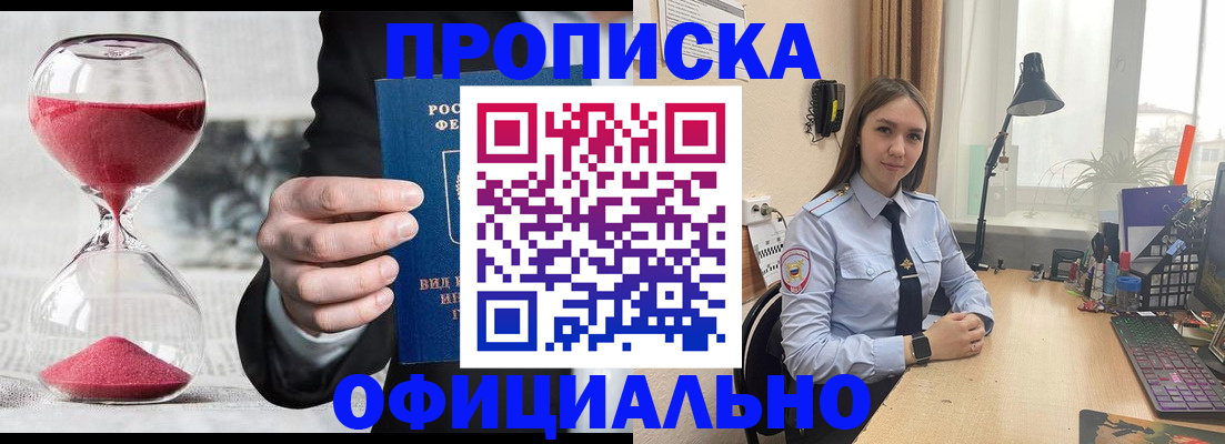 временная регистрация для всех в Анжеро-Судженске