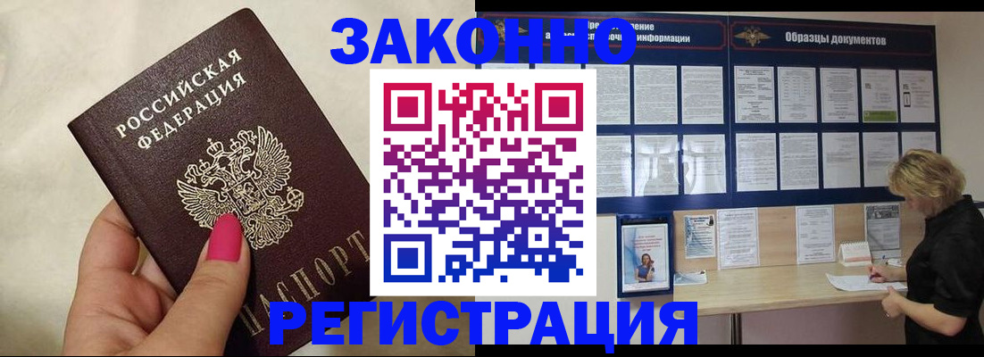 временная регистрация в квартире в Анжеро-Судженске