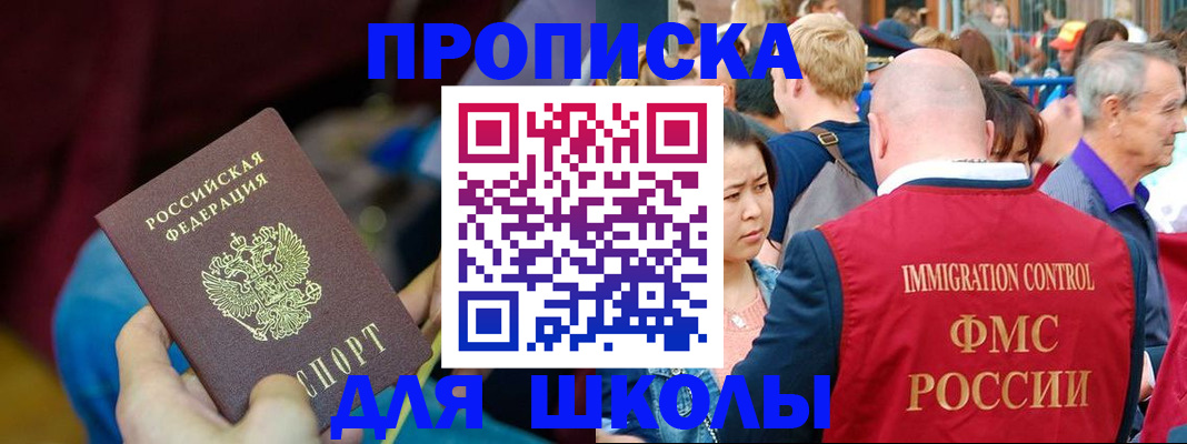 временная регистрация 2025 в Анжеро-Судженске