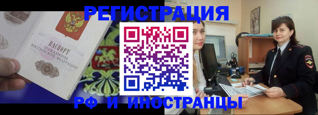 прописка для кредита в Анжеро-Судженске
