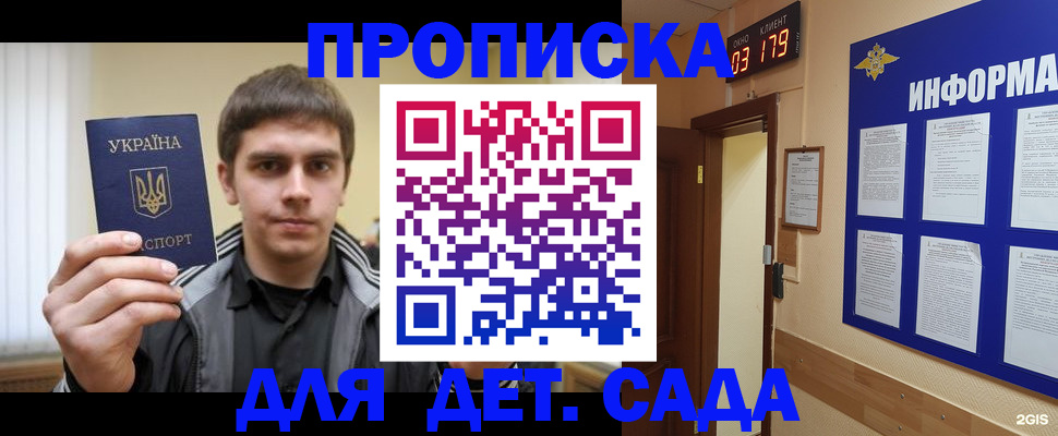 прописка паспорт в Анжеро-Судженске