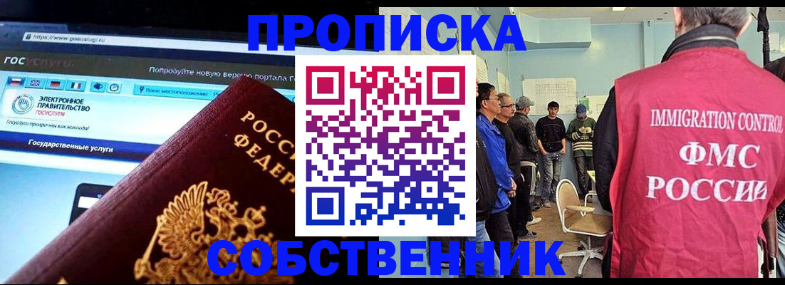 прописка гарантия в Анжеро-Судженске