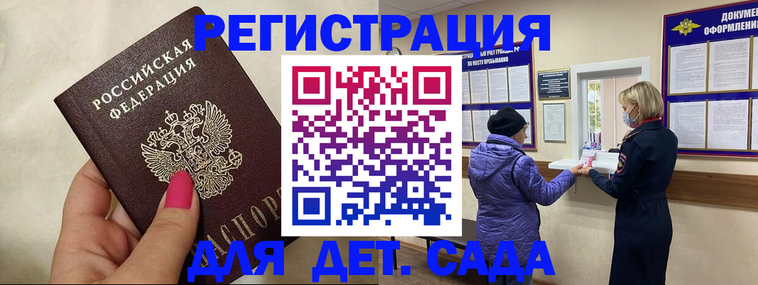 временная регистрация поиск в Анжеро-Судженске